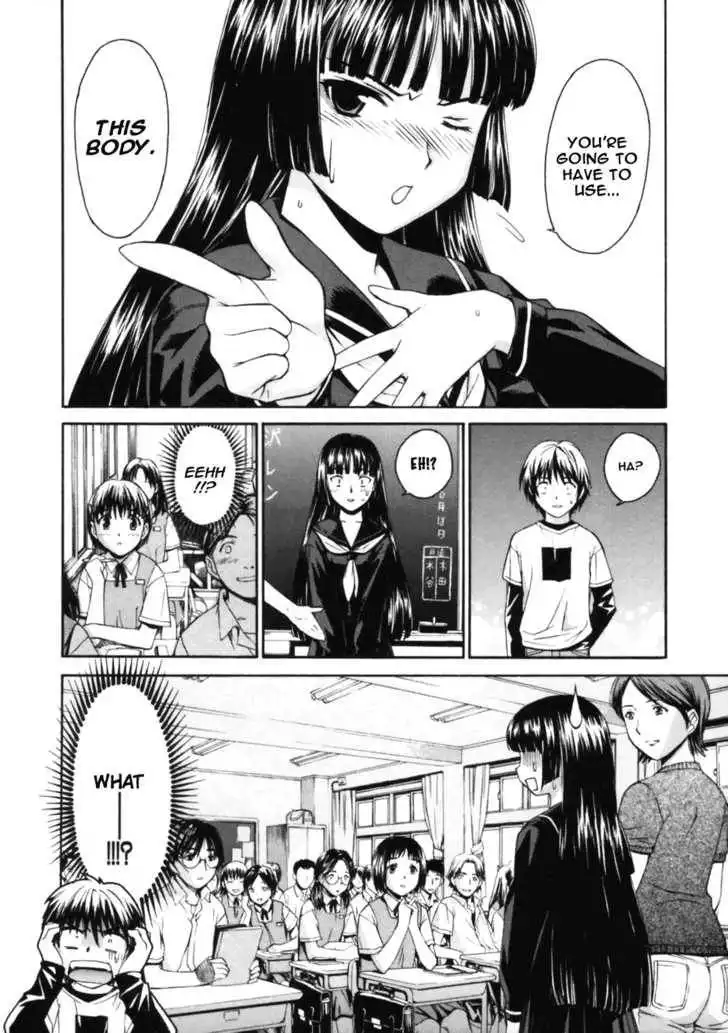 Koko ni Iru Suiren Chapter 1 12